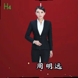 周明远